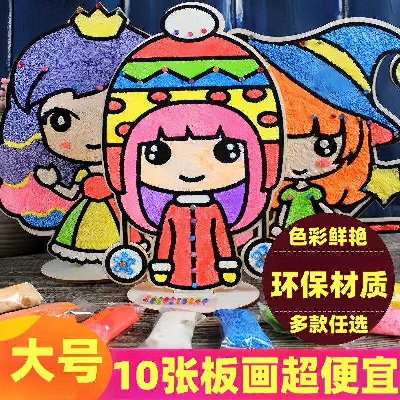 🎨儿童手工粘土画 DIY创意礼物,激发孩子的创造力🎈-沙画-淘宝好物网