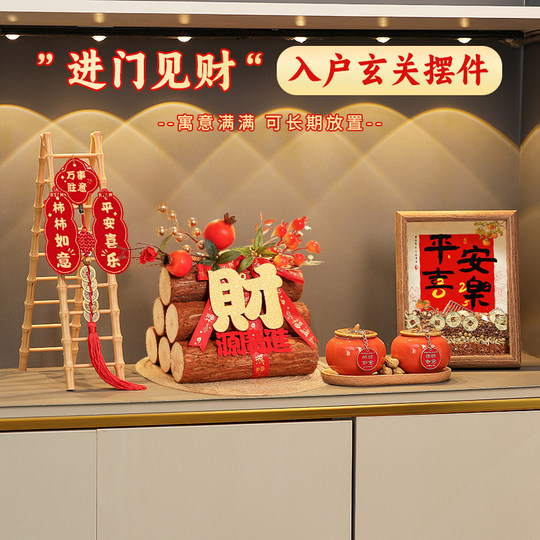 乔迁之喜装饰用品入宅摆件客厅玄关桌面柴火搬家布置仪式礼物全套