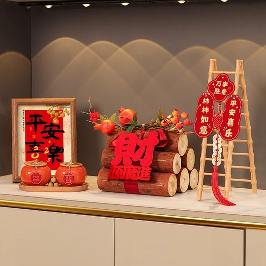 乔迁之喜装饰用品入宅摆件客厅玄关桌面柴火搬家布置仪式礼物全套