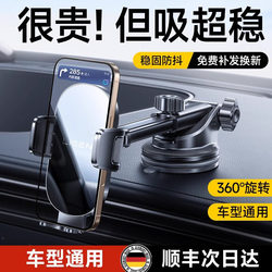 German Car Mobile Phone Holder 2025 New Car Classy Suction Cup Mobile Phone Holder Navigation Car Fixed Support