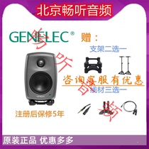 Produits de ligne Genelec real power speaker 8010A 8020D 8030C 8030C 8040B 8050B active haut-parleur