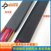 Hydraulic pipe protective sleeve Velcro textile sleeve waterproof oil-proof and wear-resistant black laser welding