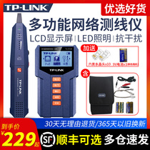 Japan imported Makita TPLINK multi-function line hunting instrument detector network cable tester anti-interference POE belt