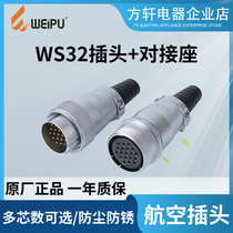 WEIPU Weipu aviation plug docking seat WS32 4681010B11121319 core TQPD ZQPD