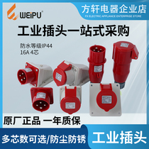 Weipu industrial plug socket 16A4 core IP44TYP233 2618 3618 5618 6618 533 633