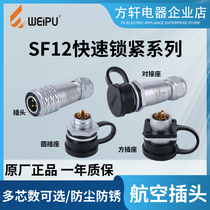 Weipu SF12 aviation plug 1210P 11 12 13S 2345679 core docking square seat WEIPU