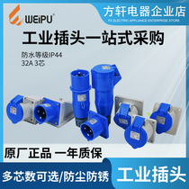 WEIPU Weipu plug seat 32A3 core TYP281 2801 3701 3801 5801 6801 581 681