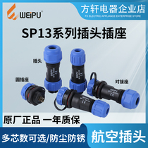 WEIPU Weipu aviation plug socket SP13 1310P 1311S 1312S 2345679 core docking seat