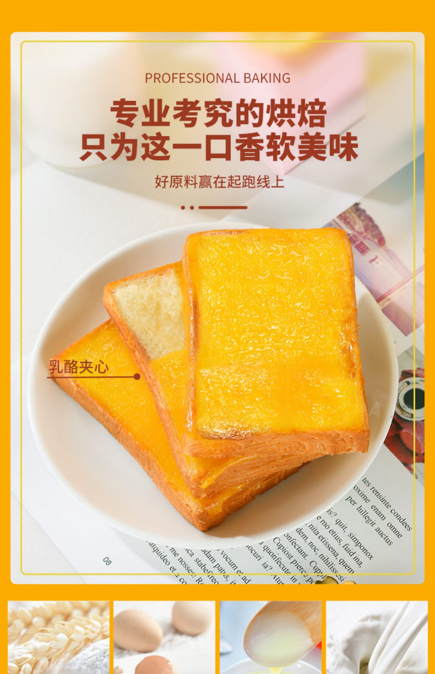 【艾思利】岩烧乳酪吐司520g*1箱