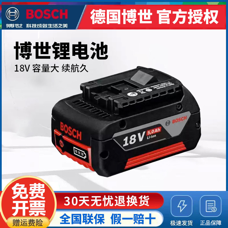 Bosch 18V Original Imported Lithium Battery 2.0/4.0/5.0Ah Battery Universal Fast Charger Accessories