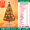 1.8 м Рождественская елка с набором цветов + юбка для дерева + забор 24