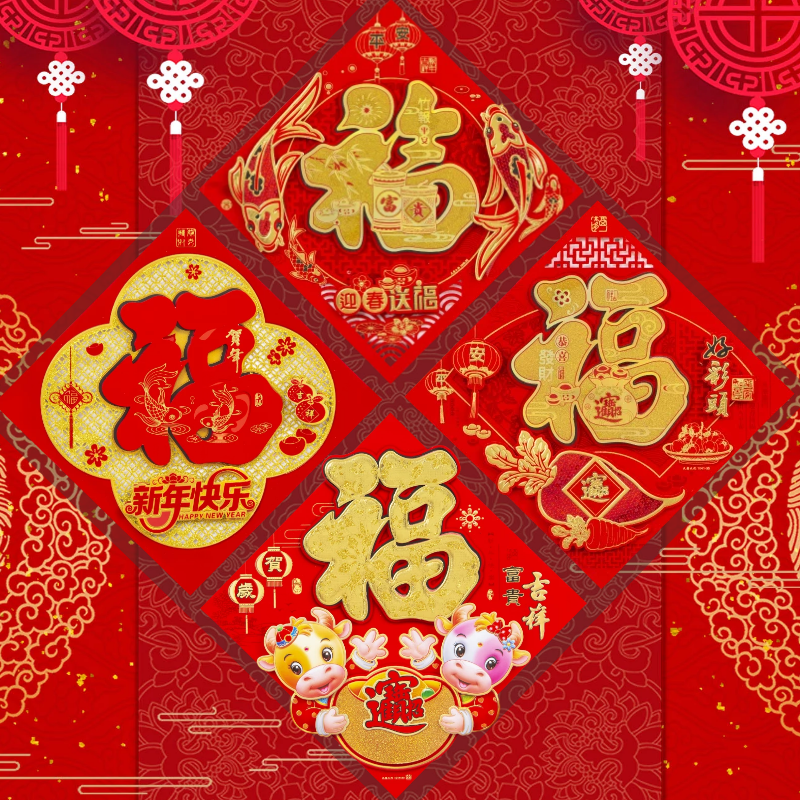 New Year Fu word stickers flannel 2022 New Year door window high-grade three-dimensional blessing 35CM large Chinese glass door sticker