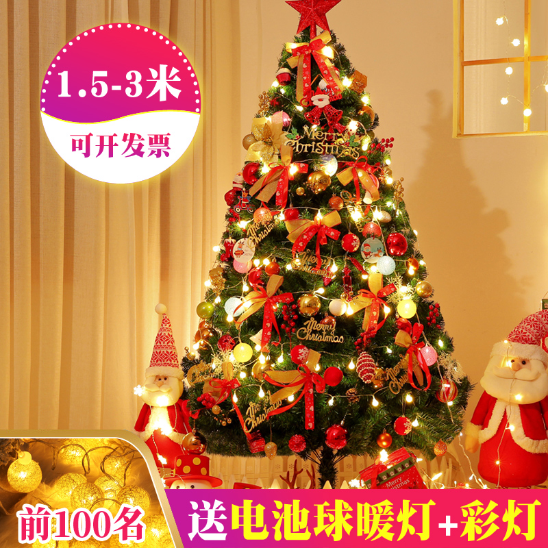 Christmas tree household uses 1 8m package encrypted 1 5 sets of diy large 2 1 Korean 2022 Christmas decorations