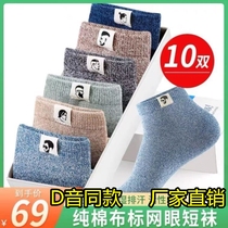 Set Creatives XJ Male Socks Pure Cotton Mesh Socks Summer Thinly Ventilated Sports Socks Fashion Boutenders Short Socks Boat Socks