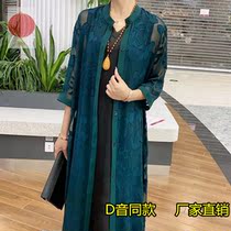 Chill Elects 100 million Department Store Town Shop High-end Embroidered Jacquard Cardio-shirtlin Sunscreen Wear-less Temperament Sunscreen