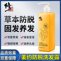 Jiang Yu anti-shampoo hair shampoo official website hair fluid
