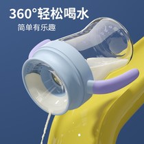 Centenary Baby Stroke Duckmouth Cup Baby Drink a Three-Used Lip Control Drink Cup Exposure Cup
