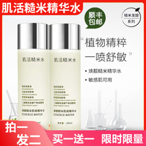  Muscle Live Brown Rice Water Milk Fine China Liquid Makeup Water Refreshing Water Improving Water Oil Balance Control Oil Tonic Water Moisturizing Water