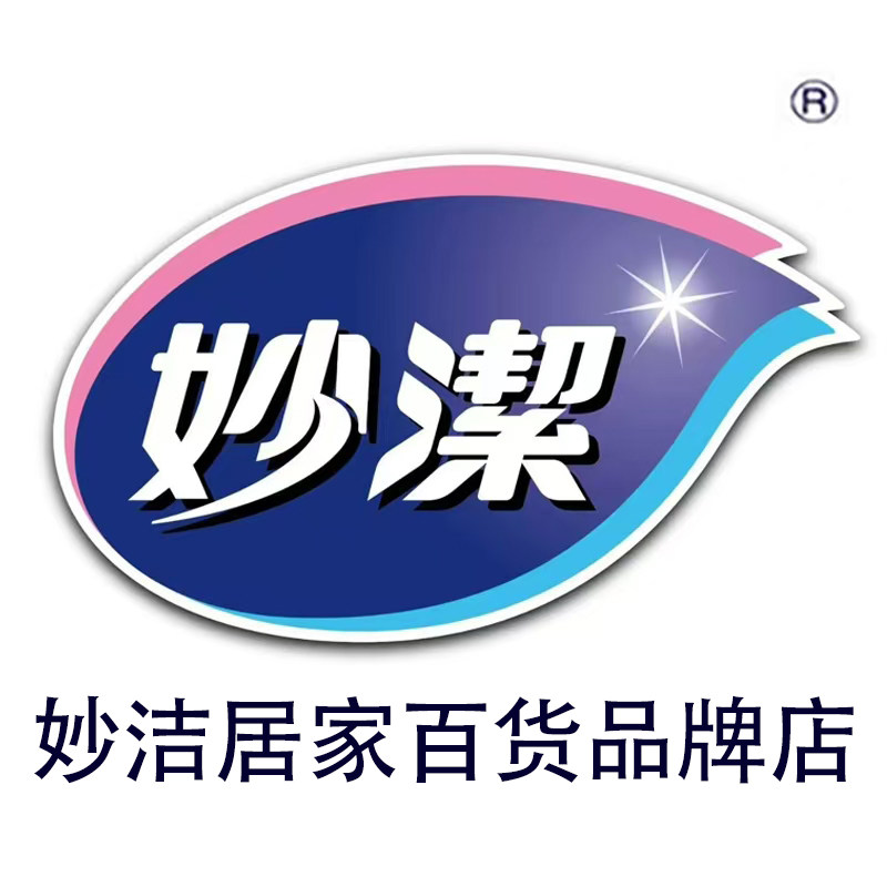 妙洁居家百货品牌店