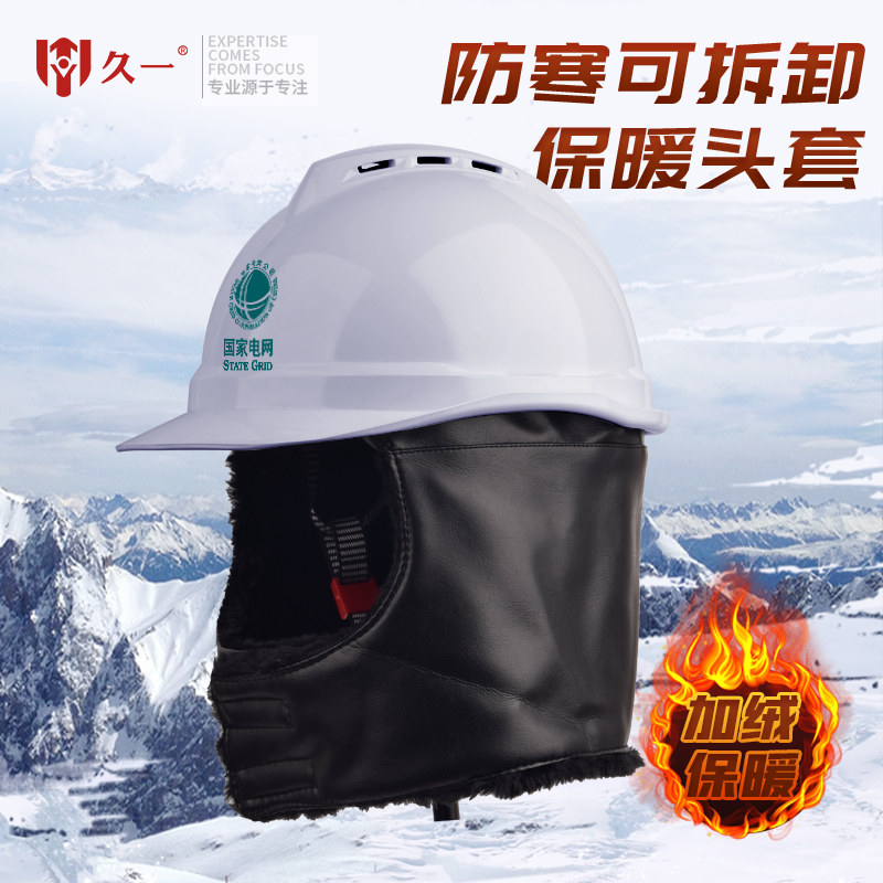 Cotton hard hat cover winter warm liner cold-proof plus velvet Lei Feng hat construction site thickened cotton helmet men's winter models