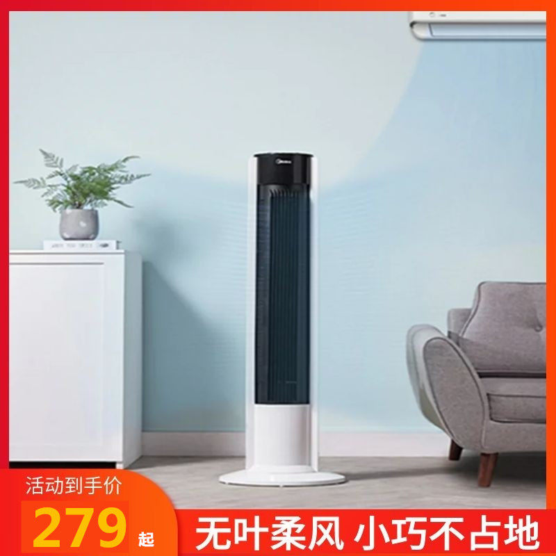 风扇塔扇超静音节能立式,家用无叶落地电扇评测-塔扇/大厦扇/冷暖两用风扇-淘宝好物网