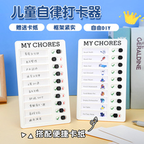 Self-discipline clock-in device for primary school students daily learning artifact childrens learning schedule and habit development schedule