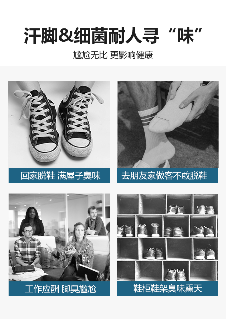 鞋子除臭剂喷雾 臭防臭杀菌消 图2