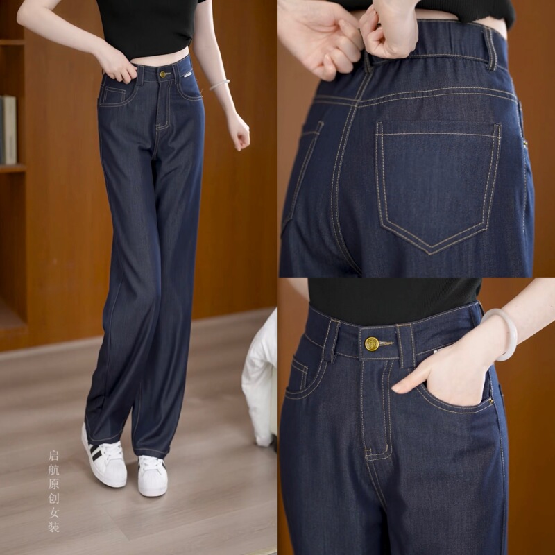 Summer Style Drapey Ice Silk [Anti-Fade] Denim Blue High-Waisted Slimming Straight Narrow Wide-Leg Jeans Soft Denim