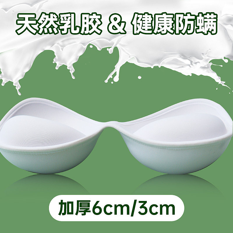 Natural latex chest pad white thickened flat chest special sports vest mat beautiful back ultra-thick insert yoga clothing