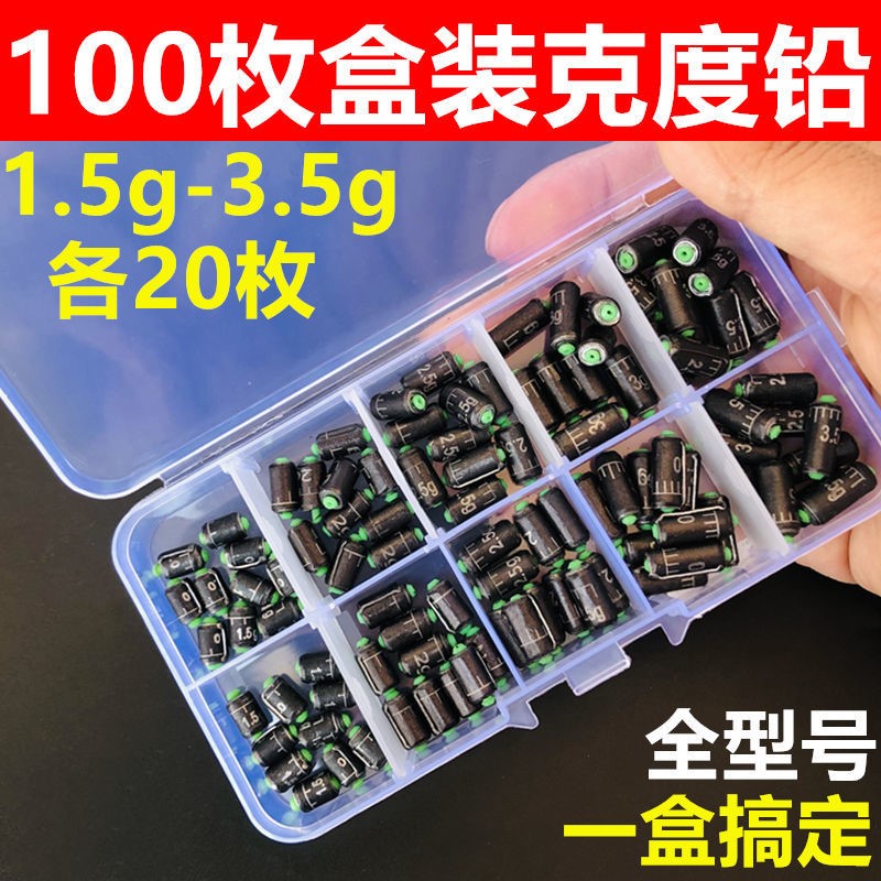 100 pcs boxed gram lead skin roll fast lead pendant scale lead skin set fishing accessories lead seat fishing supplies - Taobao