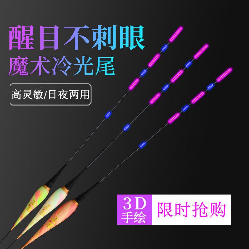 Yaqi's new cold light tail high-sensitivity luminous drift electronic drift super bright eye-catching nano carp crucian carp drift night fishing float