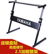 电子琴琴架Z型工型升降加厚54健61健新韵美科永美通用型