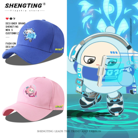 超燃竞技场蛋仔派对游戏周边帽子休闲儿童防晒太阳帽2025鸭舌帽