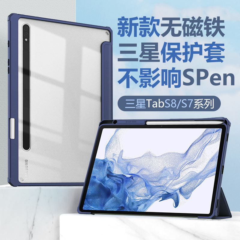 Non-Magnetic Suitable for Samsung S8 Tablet Protective Case Tabs10+ with Pen Slot Galaxy Tabs7 Fe Transparent Samsung Silicone Galaxy Computer Tab Protective Case S9 Fe Non-Magnetic Lite