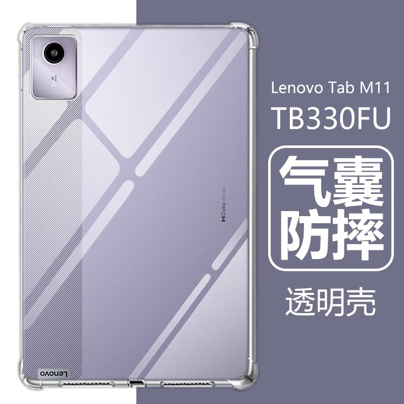 Suitable for Lenovo Tab M11 Tablet Protective Case Tb330Fu Transparent Lenovotabm 11inch Case Lenovo Tabm 11inch Computer Lenovotb330Xu Silicone Soft Shell Jacket