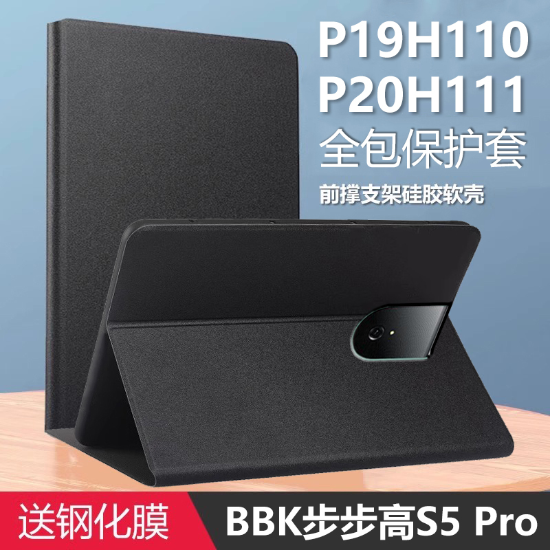 Suitable for Bbk S5 Pro Protective Case 11inch Bbk Tutoring Machine S5 Pro Leather Case P19H110 Silicone Soft Shell Bbk S5P Learning Tablet 5S Pro Full-Cover Shell P20H111 Cover Suitable for Bbk S5 Pro Protective Case 11inch Bbk Tutoring Machine S5 Pro Leather Case P19H110 Silicone Soft Shell Bbk S5P Learning Tablet 5S Pro Full-Cover Shell P20H111 Cover