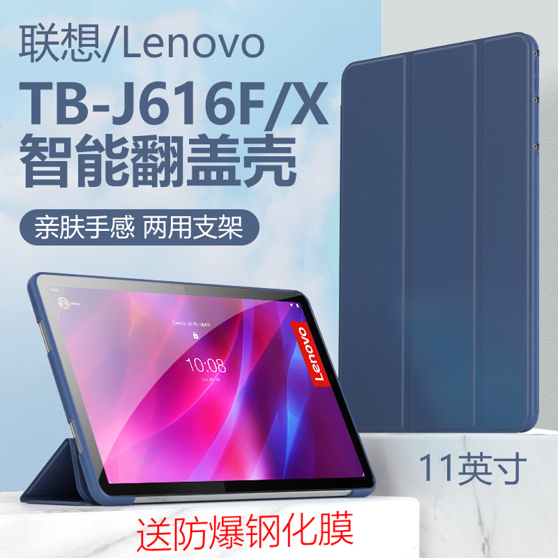Suitable for Lenovo Tab P11 Plus Protective Case Tb-J616F Computer Tb-J616X Shell Tb-J616N Cover Tab Leather Case P11 Plus Inch Lenovo Tablet Case P11P