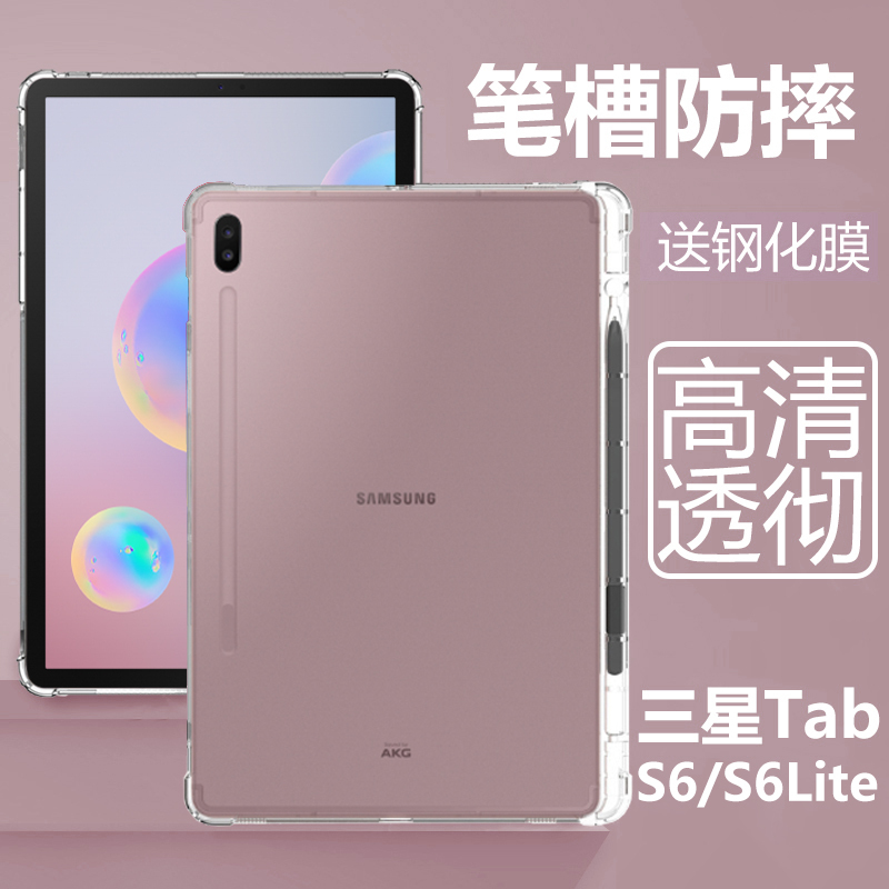 Suitable for Samsung Tabs6Lite Tablet Case Tab S6 with Pen Slot 10.5inch Galaxytabs6 Protective Case Galaxytab S6 Lite Transparent 10.4 Silicone T860/P610 Card Slot