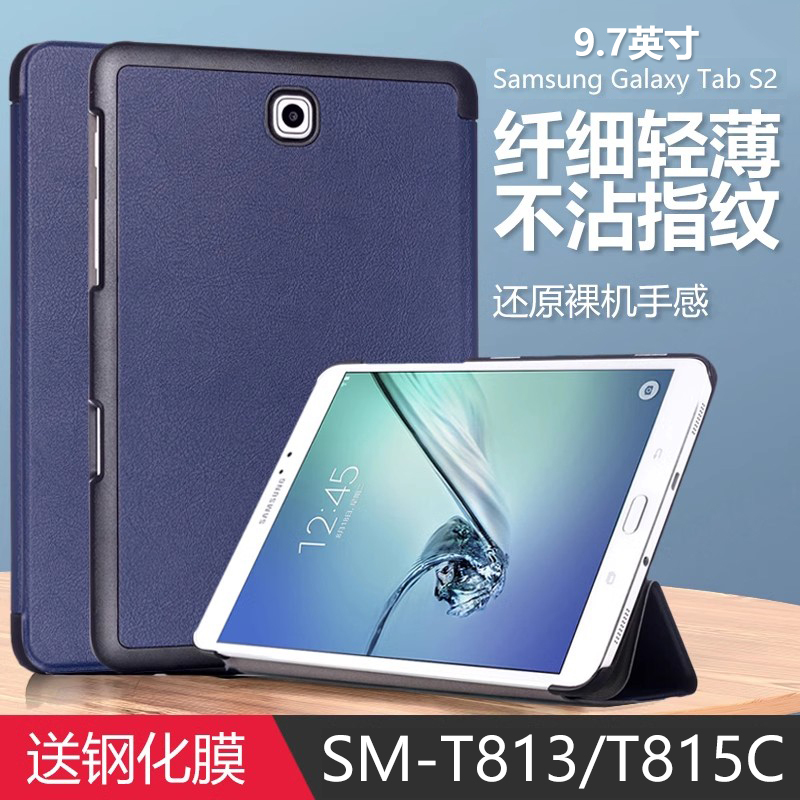 Suitable for Samsung Tabs2 Protective Case 9.7inch Galaxy Tabs 29.7inch Leather Case Samsung Tablet Galaxy Computer Tab Shell S2Sm-T813Smt815C- T810T819