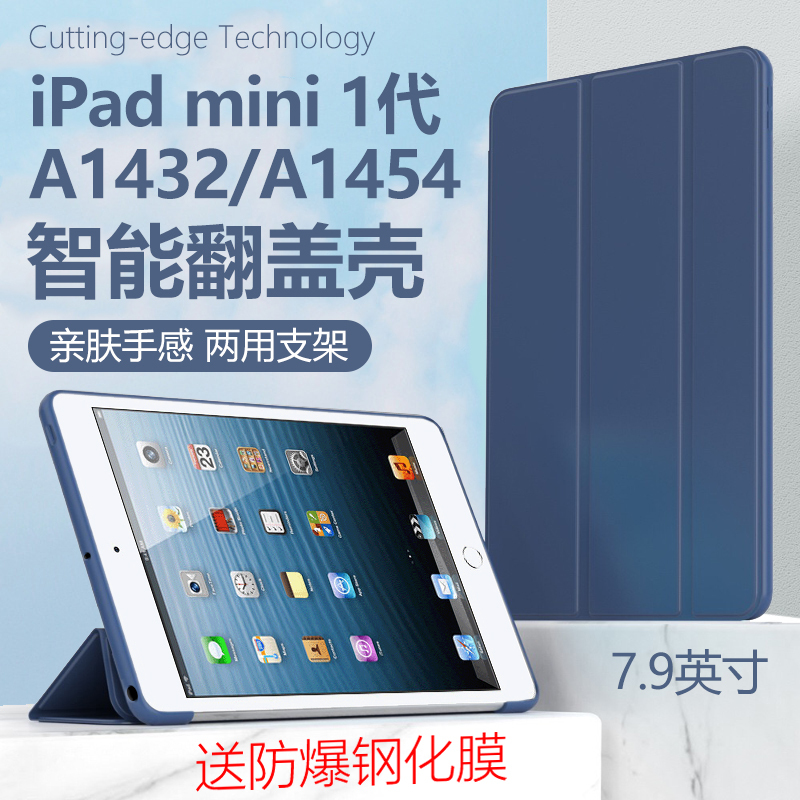 Suitable for iPad A1432 Apple Tablet Protective Case iPad Computer Mini1 Generation 7.9inch A1454 Leather Case Mimi Anti-Fall iPad Mini Silicone A1455 Mini Nimi Shell iPad Min