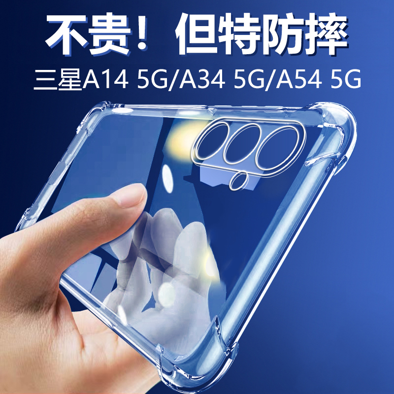 Suitable for Samsung A54 Phone Case Galaxy A34 Transparent Samsung A14 Anti-Drop Samsung Soft Galaxy Silicone A54 5G/A34 5G/A14 5g Phone Sma5460 Protective Cover 5g