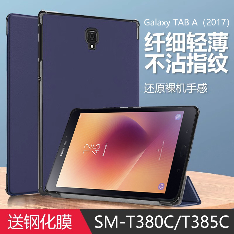 Suitable for Samsung Sm-T385C Protective Case Sm-T380C Leather Case Tab a 8inch Galaxy Tab A2017 Cover Samsung Tablet Galaxy Computer Tab Shell A2 One Smt385