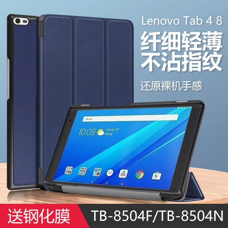 Suitable for Lenovo Tb-8504F Protective Case, Lenovo Anti-Fall Tab4 8 Tablet Computer Tb8504N One 85O4X Shell, Lenovotbx Full Cover, Lenovotab48 Leather Case, Lenovotb