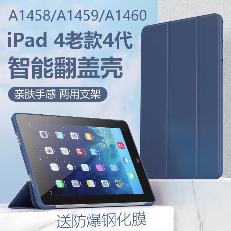Suitable for Apple iPad 4 Protective Case, Old Model iPad A1459 4Th Generation Protective Shell A1458 Tablet 9.7inch Computer iPad 4 4Th Generation Full-Cover Flip Silicone Soft Shell A1460 Leather Case Cover Suitable for Apple iPad 4 Protective Case, Old Model iPad A1459 4Th Generation Protective Shell A1458 Tablet 9.7inch Computer iPad 4 4Th Generation Full-Cover Flip Silicone Soft Shell A1460 Leather Case Cover