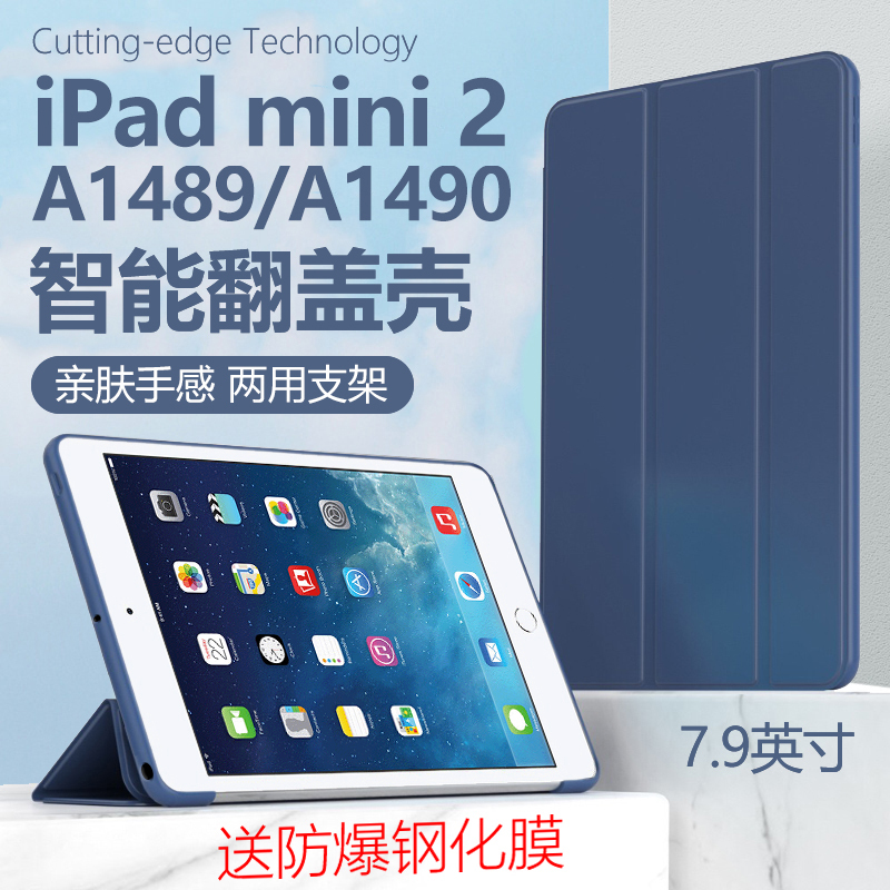 Suitable for Apple A1489 Tablet Protective Case 7.9inch iPad Mini2 Leather Case iPad Computer Mini 27.9inch Second Generation Min Full Cover iPad A1490 Mini A1491 Shell Nimi Suitable for Apple A1489 Tablet Protective Case 7.9inch iPad Mini2 Leather Case iPad Computer Mini 27.9inch Second Generation Min Full Cover iPad A1490 Mini A1491 Shell Nimi