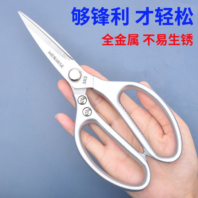Stainless steel scissors 304 stainless steel kitchen scissors strong chicken bone cutting food scissors household cut shears