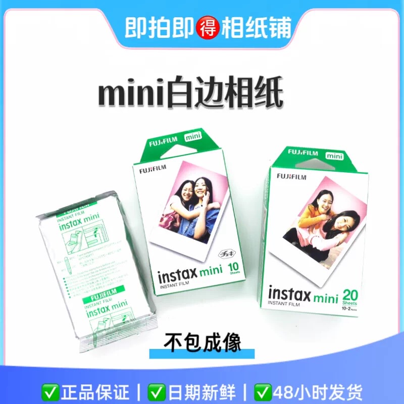 Fuji Instant Camera Instax Mini Universal 7S/7C/25/11/9/90 White Border/Cartoon Instant Photo Paper