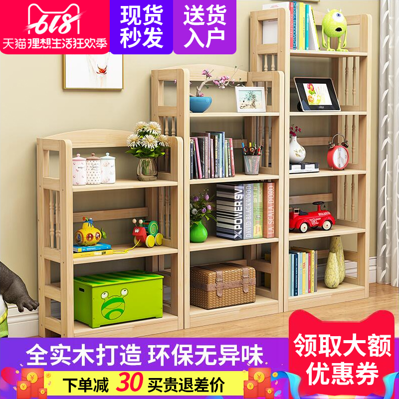 Simple bookshelf combination Solid wood shelf Modern simple creative floor-standing student children's multi-layer small bookcase bookshelf