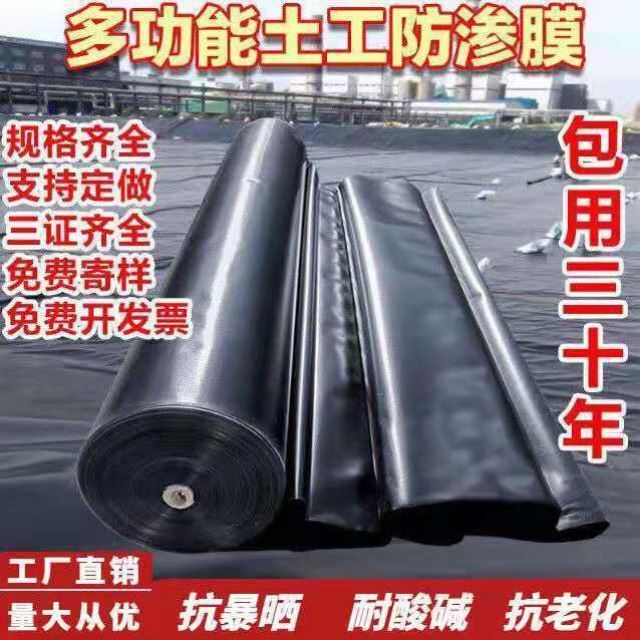 Fish Pond Waterproof Anti-Seepage Film Black Thickened Fish Pond Fish Pond Protective Slope Film root pool impermeable geomembrane whole roll