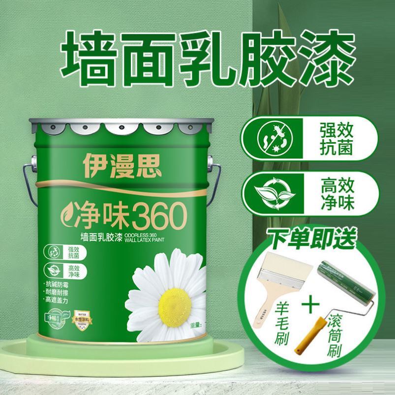 Paint Home Self-brushed paint 40 catty white interior wall Emulsion Paint Wall Paint Water Paint Color Interior Waterproofing